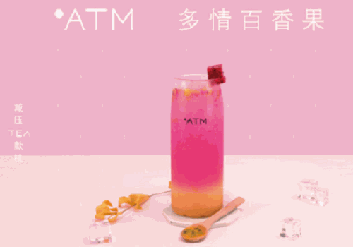 OTATM零帕茶