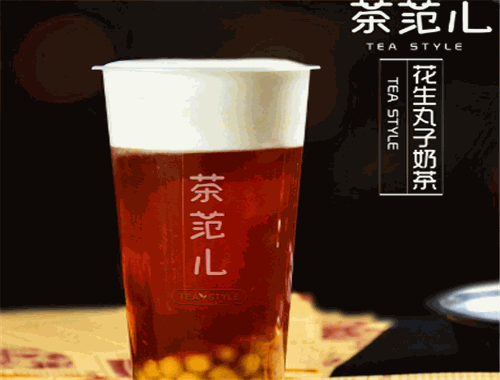 茶范兒奶茶