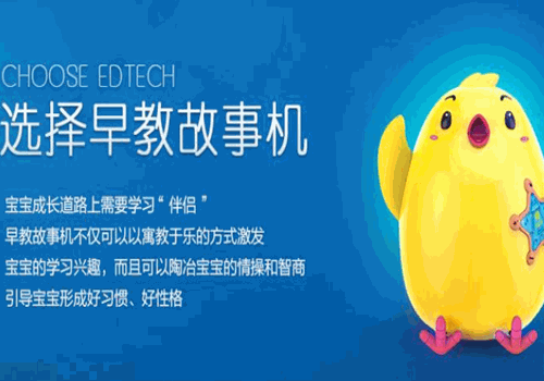 edtech育智早教加盟