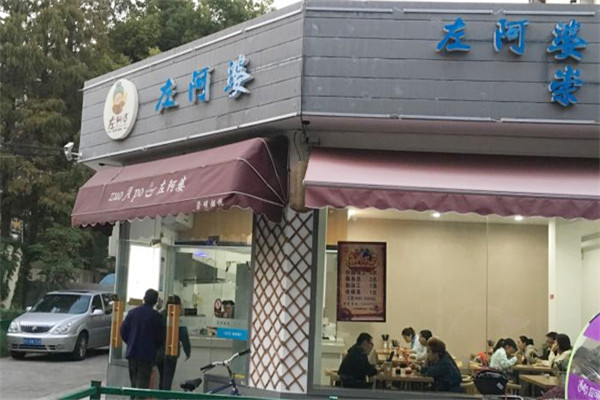 左阿婆崇明餛飩