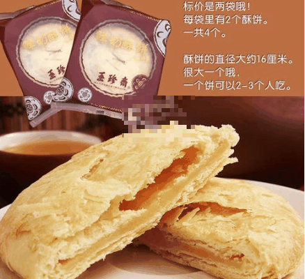 玉珍齋糕點加盟