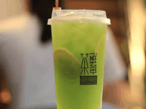 8090鮮萃茶