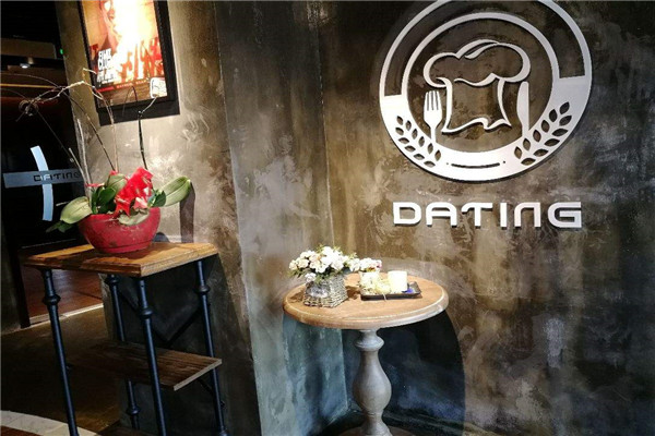 DATING達(dá)庭西餐廳加盟