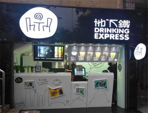 地下鐵漢堡店加盟