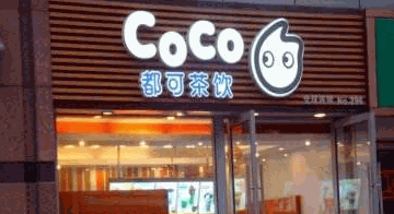 min coco奶茶加盟