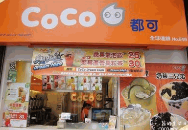 min coco奶茶加盟