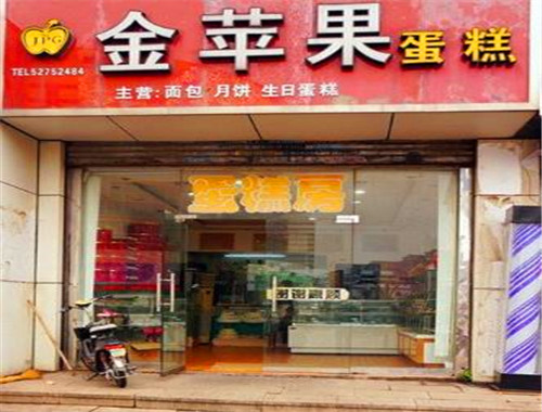 金蘋果蛋糕店加盟