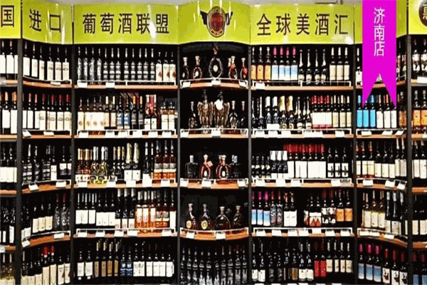 全球美酒匯連鎖專賣店