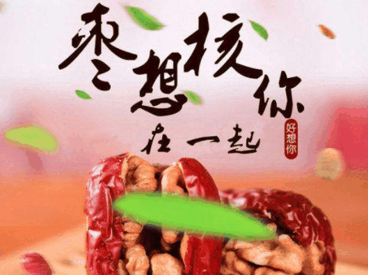 好想你棗業(yè)