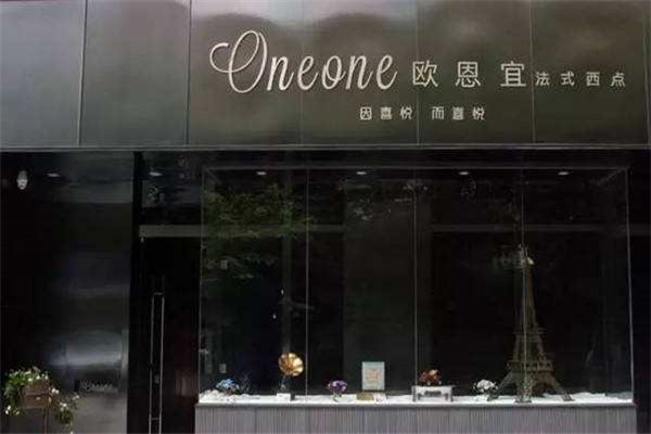 Oneonecake歐恩宜加盟