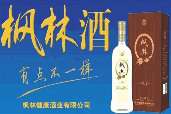 楓林酒業(yè)