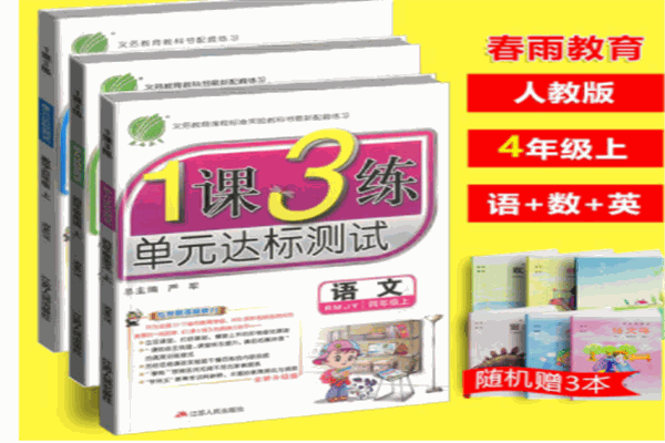 春雨教育費多少錢?啟動資金少,教育事業(yè)輕松做