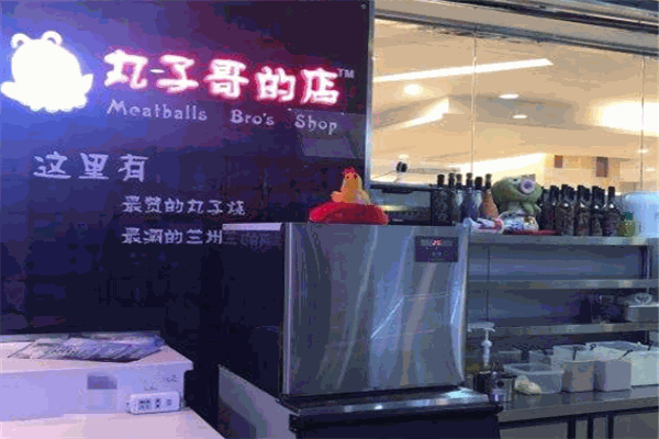 丸子哥的店加盟