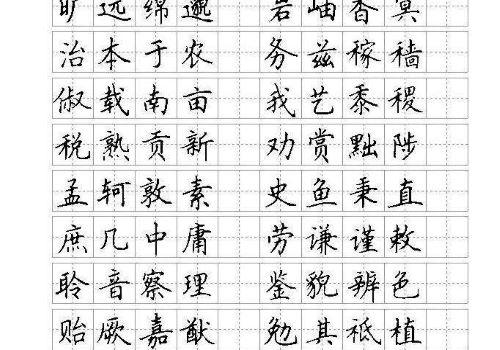 美中國字硬筆書法班