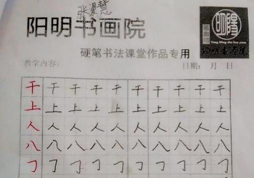 陽明書畫院加盟