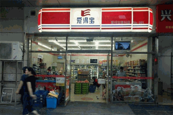 愛得寶便利店加盟