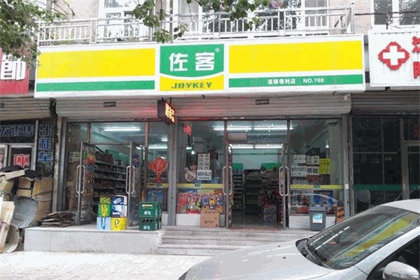 佐客便利店加盟