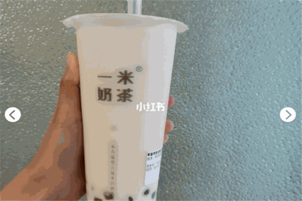 一米奶茶加盟