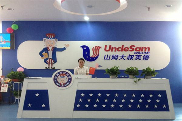 Uncle Sam少兒英語