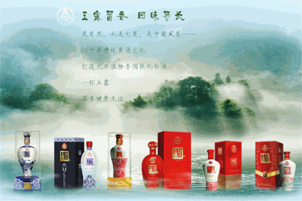 珍品玉露酒加盟