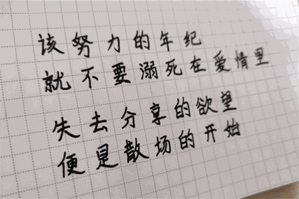 晨曦練字加盟