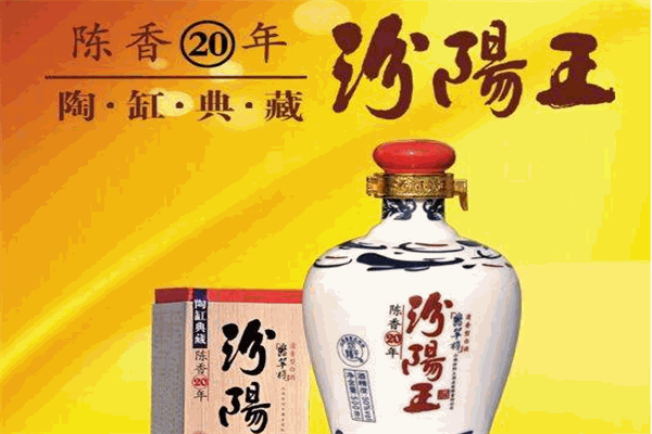 汾陽(yáng)王酒加盟