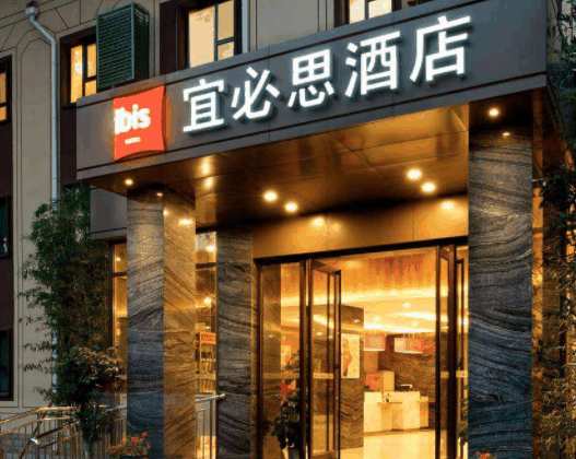 宜必思酒店