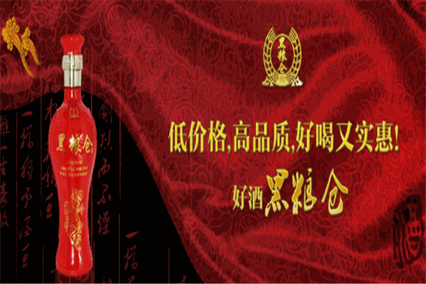 黑糧倉(cāng)酒加盟