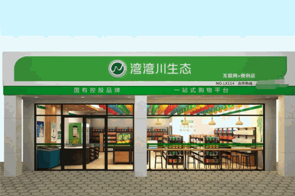 灣灣川生態(tài)便利店加盟