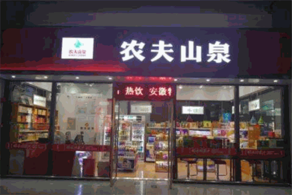 農(nóng)夫山泉便利店