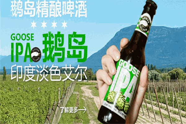 鵝島精釀啤酒加盟