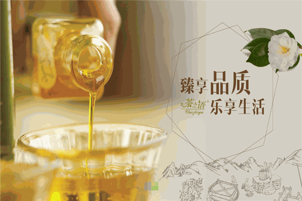 茶之語山茶油加盟