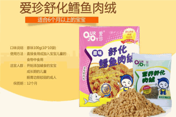 愛珍兒童食品加盟