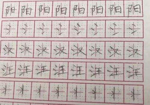 書成練字加盟