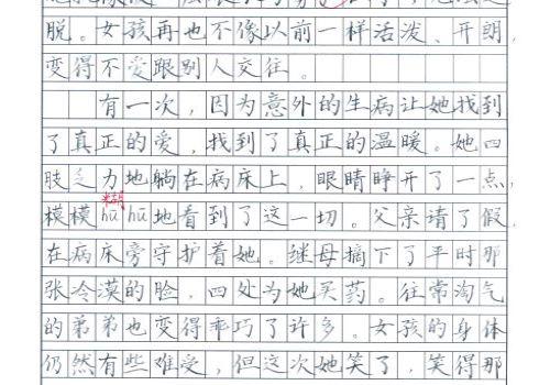 書之林寫字教育加盟