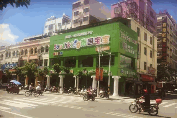 南國寶寶母嬰店加盟