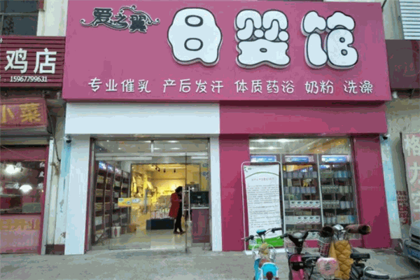 愛之翼母嬰店加盟