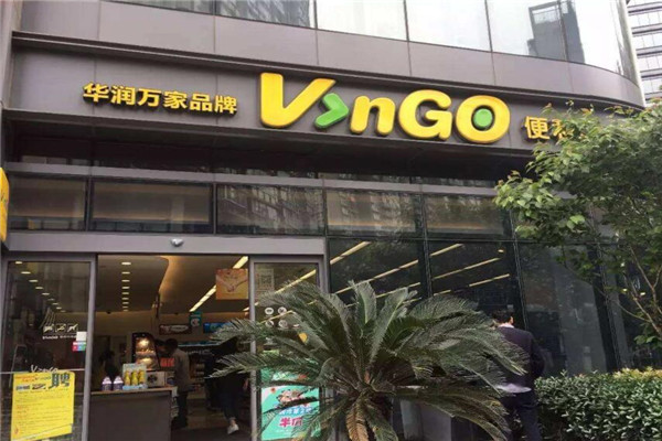 vango便利店