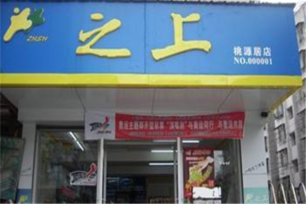 之上便利店加盟