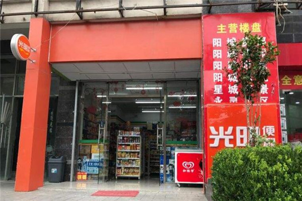 光明便利店加盟