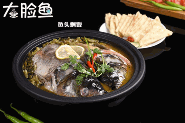 大臉魚魚頭燜飯加盟