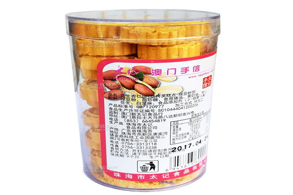 金狐廣東特產(chǎn)專賣店