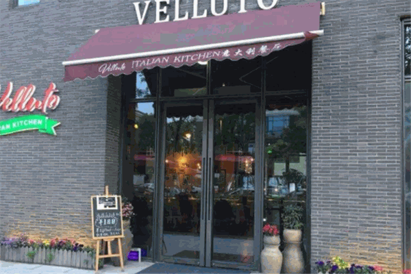 Velluto意大利餐廳加盟