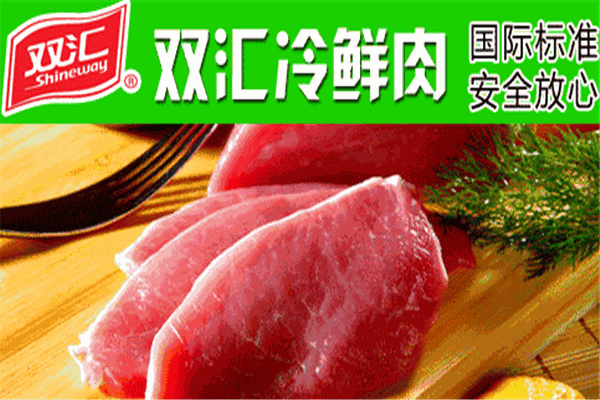 雙匯冷鮮肉加盟