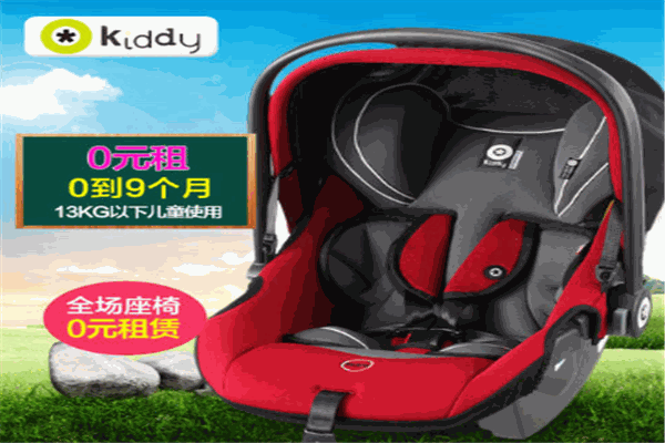 奇蒂kiddy出行用品加盟