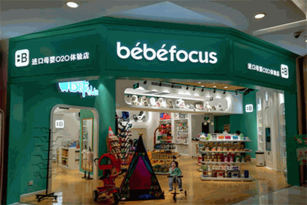 bébéfocus貝卡進口母嬰店