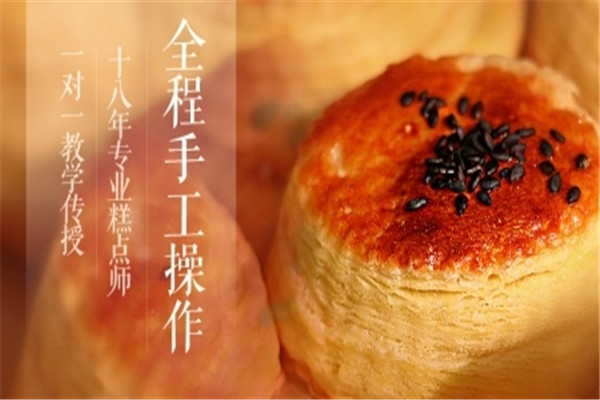 洪記恒香糕點(diǎn)