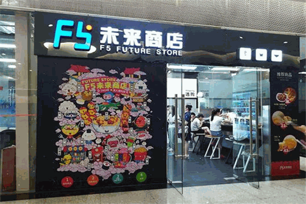 F5未來商店加盟