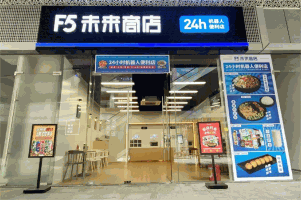 F5未來商店加盟