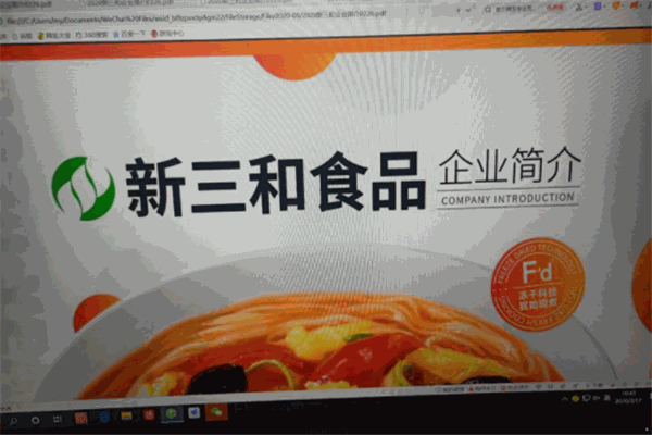 新三和凍干食品加盟